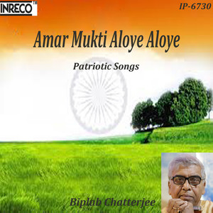 Amar Mukti Aloye Aloye