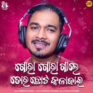 Gota Gota Gale Toro Choto Kalaji (Male Version)