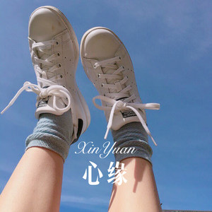 问心无愧 (DJ版)