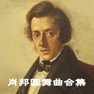 圆舞曲, Op. 64 - No. 1 in D-Flat Major (小狗圆舞曲)