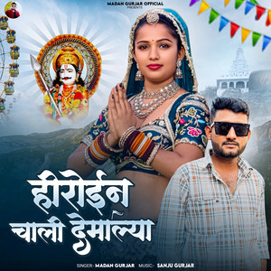 Heroine Chali Demalya