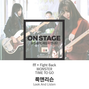 온스테이지 328번째 룩앤리슨 (On Stage 第328回 Look And Listen)