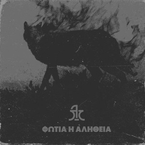 Fotia I Alitheia (Explicit)