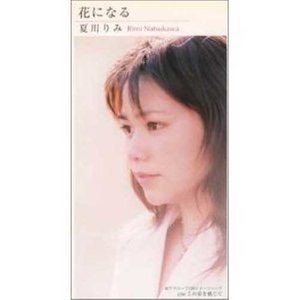 この星を感じて (感受这颗星球)