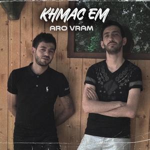 Khmac Em (Explicit)