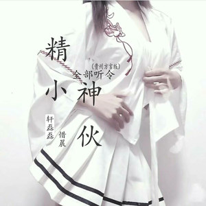 食食食食烟食骆驼