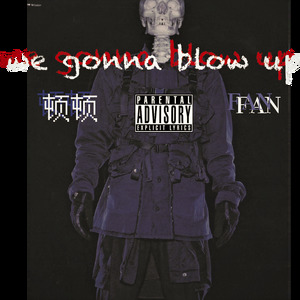 We goona blow up（autotune）