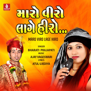 Maro Viro Lage Hiro