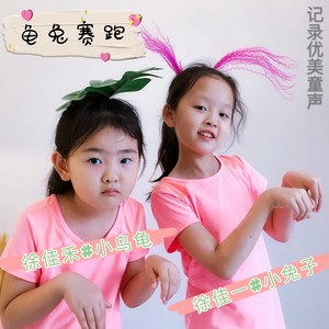 龟兔赛跑