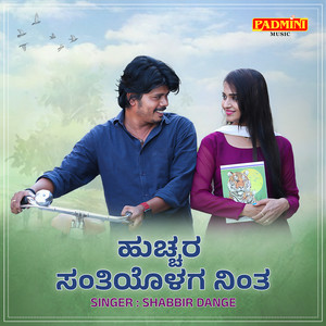 Shabbir Dange - Huchchara Santiyolaga Ninta