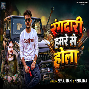 Rangdari Hamare Se Hola