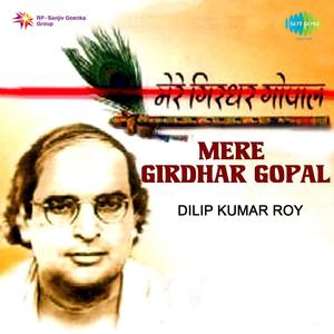 Mere Girdhar Gopal