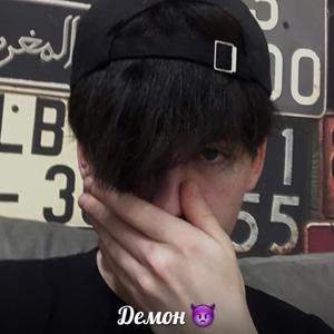 ÐÐµÐ¼Ð¾Ð½ (Original Mix)