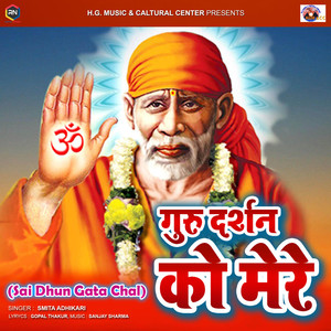 Guru Dharshan Ko Mere (