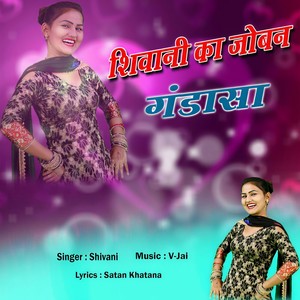 Joban Dhar Gandasa