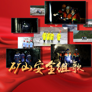 神州安好 (伴奏)
