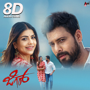Nakshatra Ondu 8D Audio Song