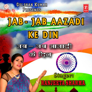 Jab - Jab Aazadi Ke Din