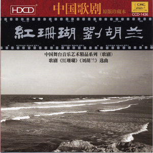 The Lofty Luliang Mountain (Xiong Wei De Lv Liang)