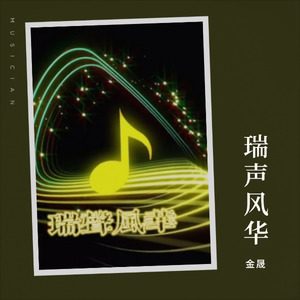 前世的红豆 (对唱版)