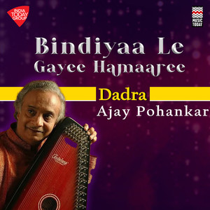 Bindiyaa Le Gayee Hamaaree - Dadra