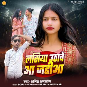 Lasiya uthave Aa jahia