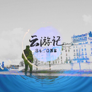 云游记 (Remastered)