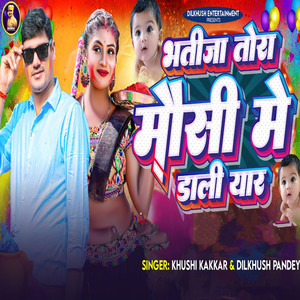 Dilkhush Pandey - Bhatija Tora Maushi Me Dali Yaar