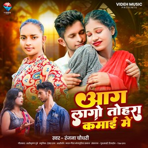 Aag Lago Tohra Kamai Me