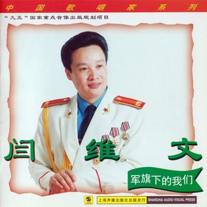 军人本色