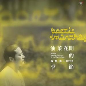 文殊菩萨心咒