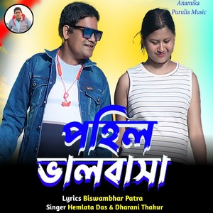 Pahil Bhalobasa