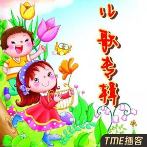 235 超级棒棒糖 (DJ长音频)封面