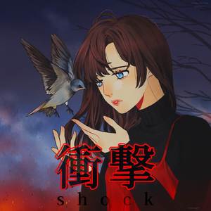 衝撃 『TVアニメ「進撃の巨人」』