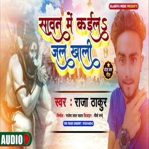 Sawan me kailo jal khali