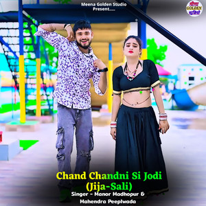Chand Chandni Si Jodi (Jija-Sali)