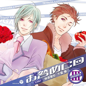 まじめすぎる (パリ セーヌ川) (口白)