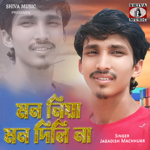 Mon Niya Mon Dili Na