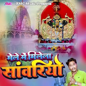 Mele Me Milela Sanwariyo