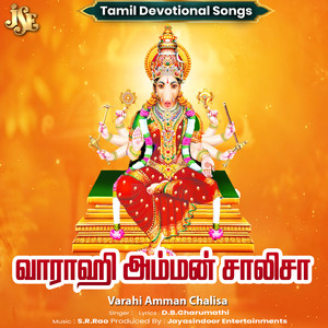 Varahi Amman Chalisa