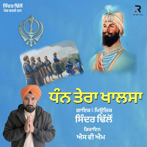 Dhan Tera Khalsa