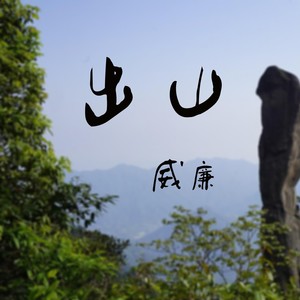 爱情小丑 (高潮版)封面