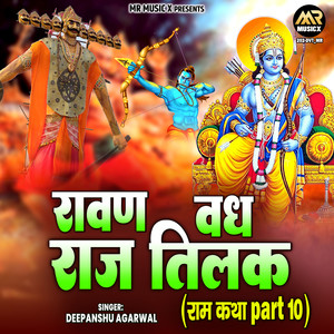 Ravan Vadh Raj Tilak (Ram Katha Part 10)