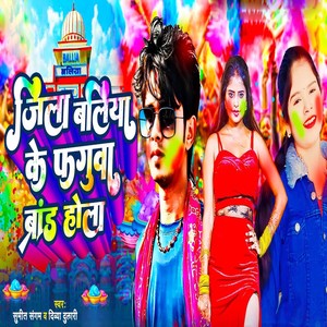 Jilla Baliya Ke Fagua Brand Hola