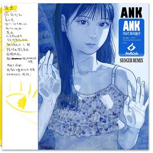 ANK-焦点 (SEOGER Remix)