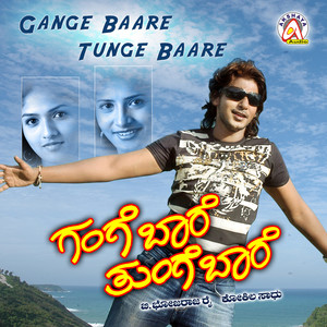 Gange Bare Tunge Bare (Original Motion Picture Soundtrack)