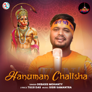 Hanuman Chalisa