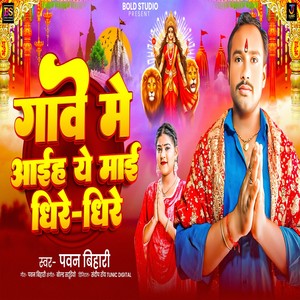 Gaave Me Aaih Ye Maai Dhire Dhire