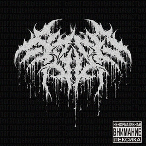 SPOKI NOKI (Explicit)