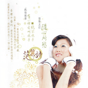 真情真意过一生